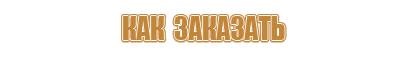 детский план эвакуации сада