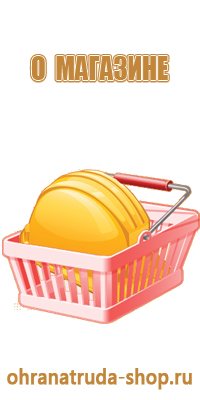 окпд 2 стенд информационный пластиковый